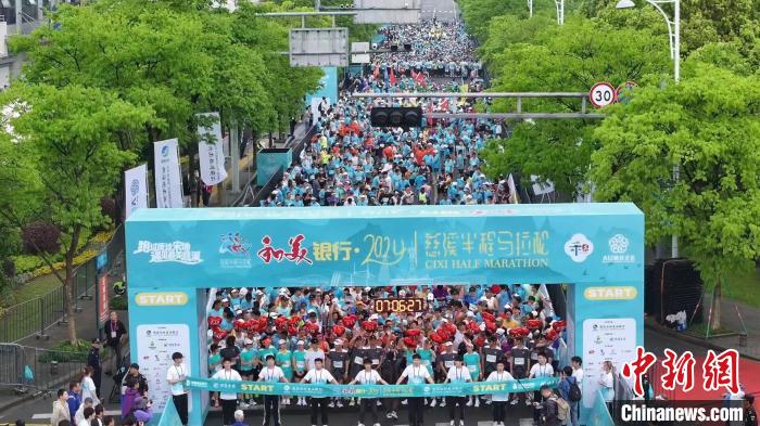 2024慈溪半程马拉松鸣枪开跑：以唐涂宋地魅力讲