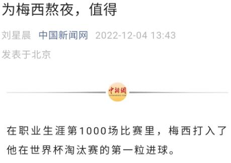 世界杯临近终章，编辑部上演内讧与帅哥研究的