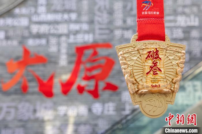 2025太原马拉松报名启动 赛道优化新增破叁勋章