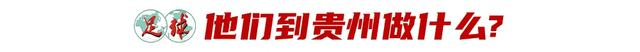贵州引入韩国青训体系助力足球发展